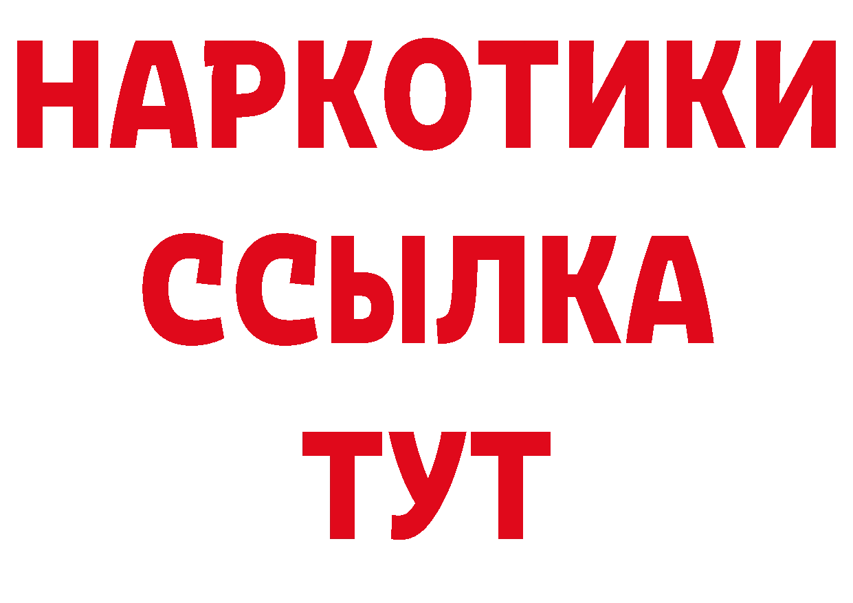 БУТИРАТ GHB как войти нарко площадка hydra Луховицы