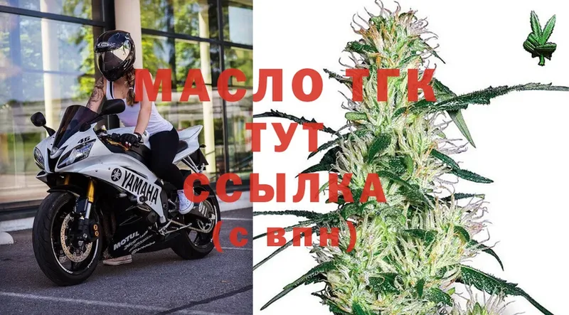 ТГК вейп с тгк  Луховицы 